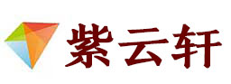 托里宣纸复制打印-托里艺术品复制-托里艺术微喷-托里书法宣纸复制油画复制