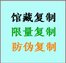  托里书画防伪复制 托里书法字画高仿复制 托里书画宣纸打印公司